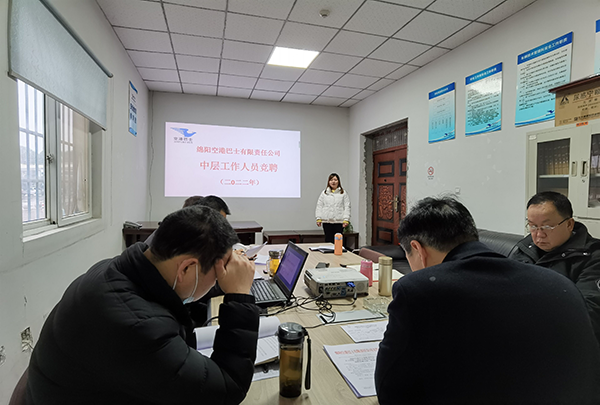 1646206690118939.png 空港巴士公司開展中層工作人員全員競(jìng)聘.png