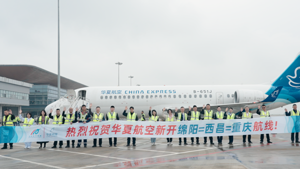 綿陽(yáng)機(jī)場(chǎng)煥新開(kāi)啟2025冬航季航班計(jì)劃，新開(kāi)、優(yōu)化多條航線(xiàn)