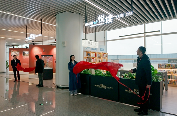 書(shū)香漫空港 文脈潤(rùn)旅途丨綿陽(yáng)機(jī)場(chǎng)&ldquo;悅讀&rdquo;圖書(shū)館、&ldquo;悅覽&rdquo;博物館啟幕 &ldquo;綿飛悅&rdquo;品牌矩陣體系持續(xù)完善